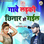 Jaydeep Songs MP3 Download